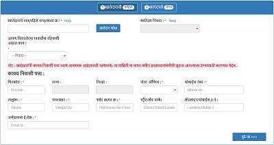 khatedar mahiti bharne khatedar mahiti